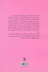 شعر و کودکی